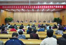 全国农民专业合作社“产需”（北京）展销会
